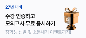 수강인증 이벤트_오프모고 장학